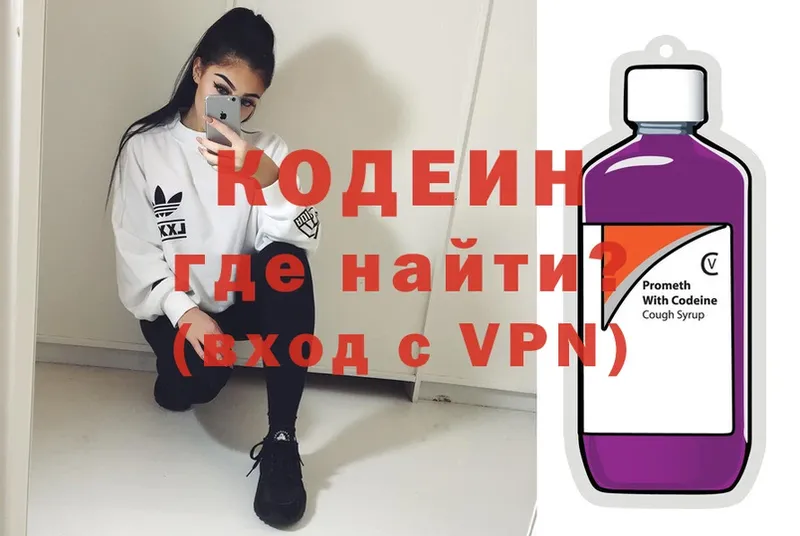 Кодеиновый сироп Lean напиток Lean (лин)  мега как войти  Кызыл  наркотики 